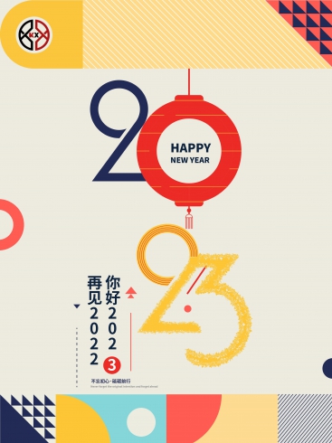 2023！科興儀器不忘初心，砥礪前行！