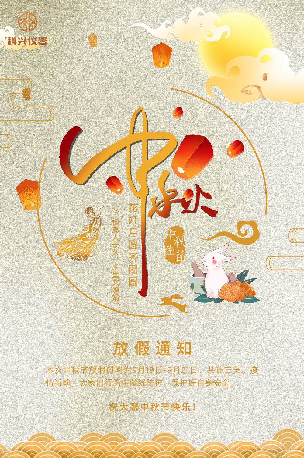 上?？婆d儀器